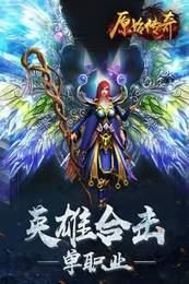 真原始传奇