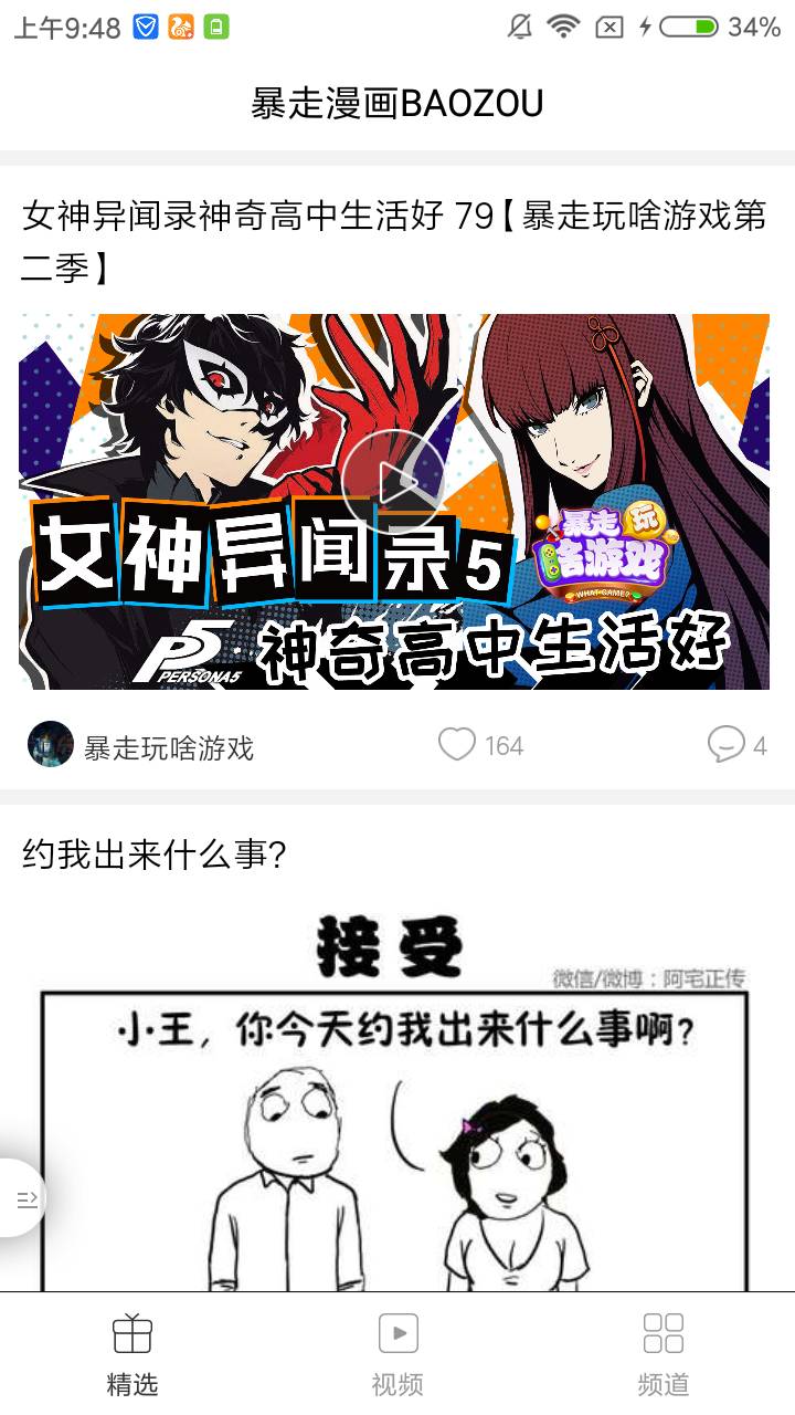 流应用