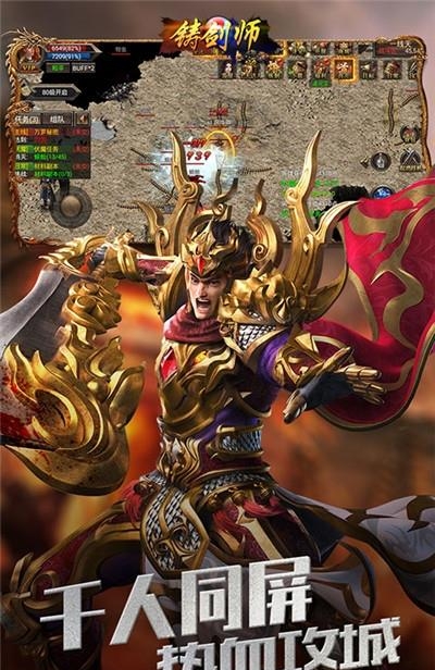 铸剑师GM版  v1.0图2
