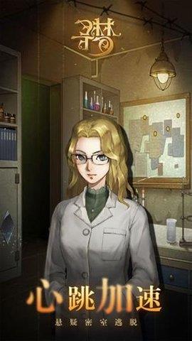 密室逃脱绝境系列10寻梦大作战  v1.0.1图1