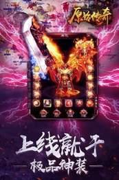 真原始传奇  v1.0图1