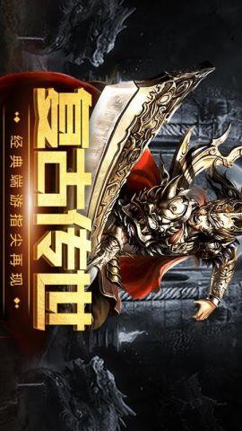 神战传奇