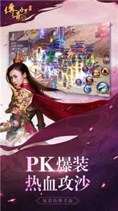 传奇世界手游