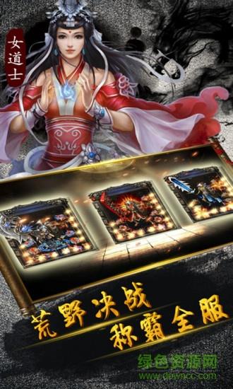 龙之传奇  v2.174974图3