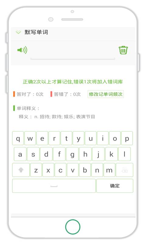 闪记单词  v1.0.6图4