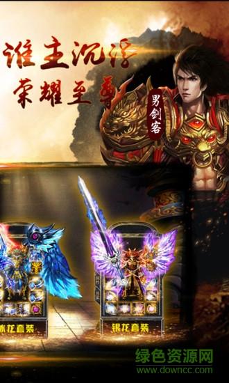 龙之传奇  v2.174974图1