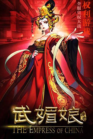武媚娘传奇手游  v2.0.0图4