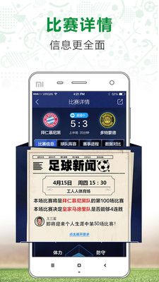 超级球场  v1.2.3图1
