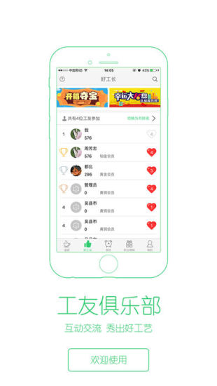 星管家  v1.28图4