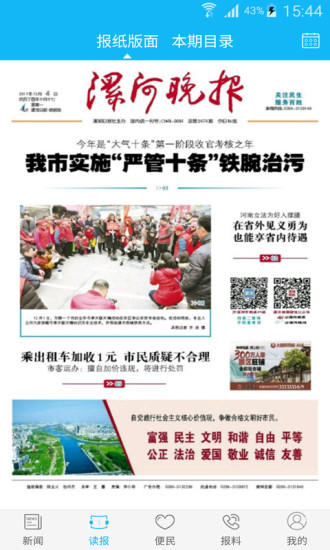 沙澧河
