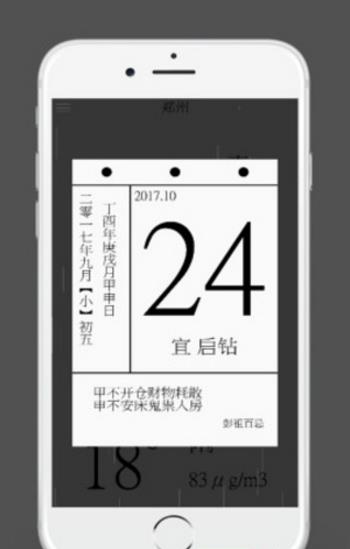 清风天气预报