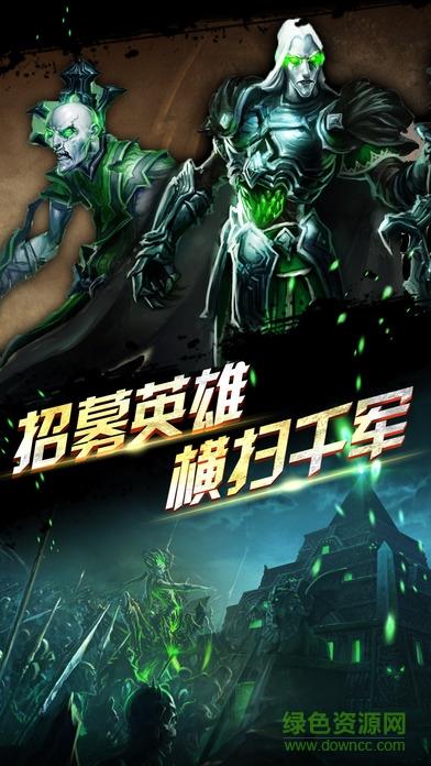 英雄传奇