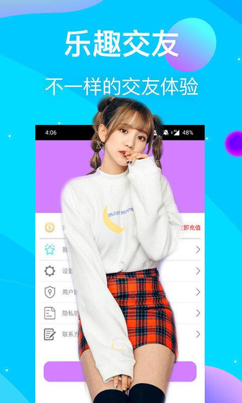 桃欢陌生交友  v1.0.1图1