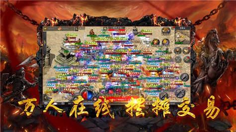 星王合击微变  v1.80图1