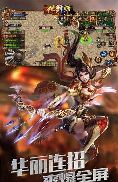 铸剑师GM版  v1.0图1