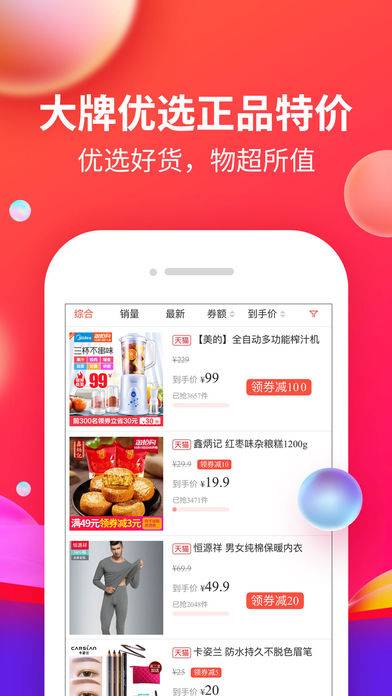 返钱联盟