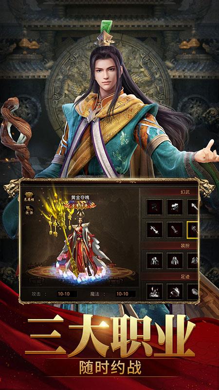 斩魔无双九游版