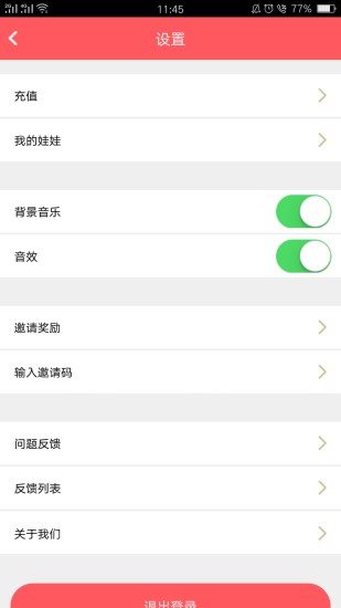 无敌抓娃娃  v1.2图4