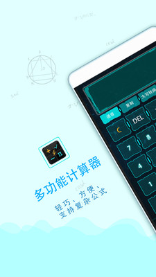 豆豆计算器  v1.4.1图1