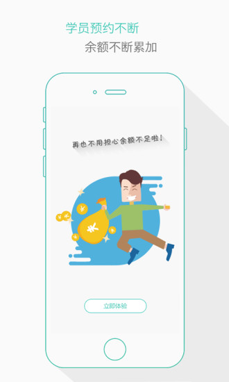 找教练教练版  v2.12.08图4