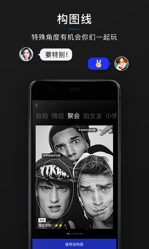 型男相机CAM HOMME  v1.1.4图2