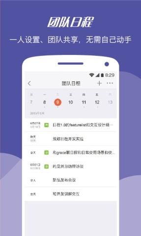 imo班聊手机版  v7.0.12图3