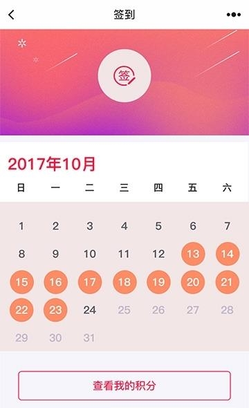 美丽相约  v4.1.2图3