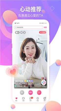 有缘网  v1.0.0图2