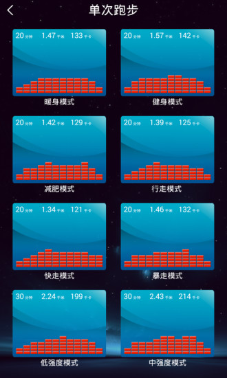 捍康云跑步  v1.20图1