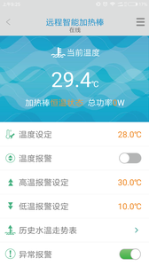 小鲤智能  v1.4.3图3