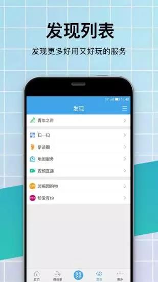 微邦  v4.1.11图4