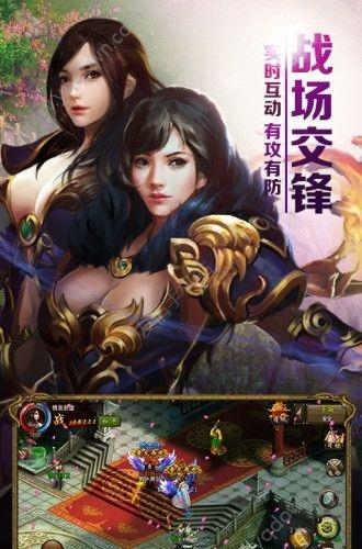 真龙霸业手游