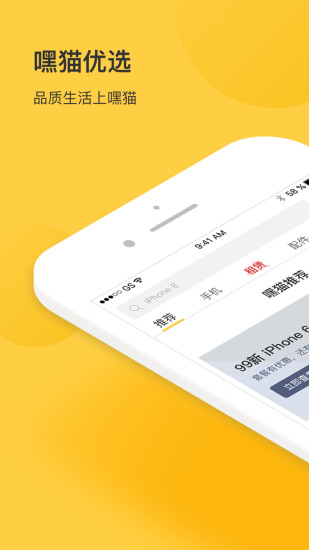 嘿猫优选  v1.5图1