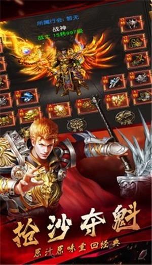 雄霸武神之攻速传奇  v1.0图2