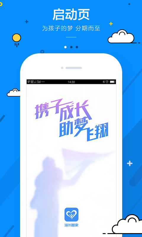 海米管家  v1.0.4.0图1