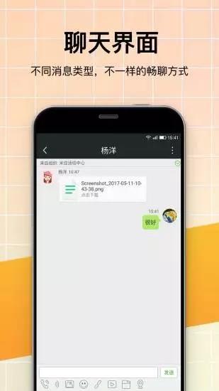 微邦  v4.1.11图2