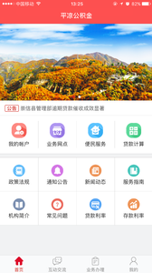 平凉公积金