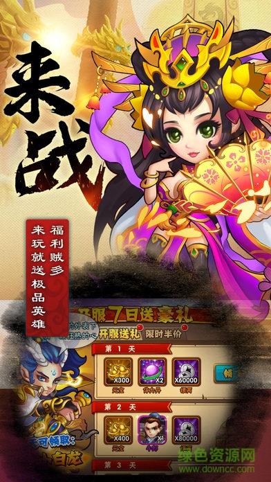 三界西游传奇