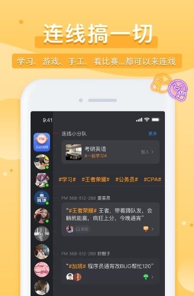 踢米(Timing)App