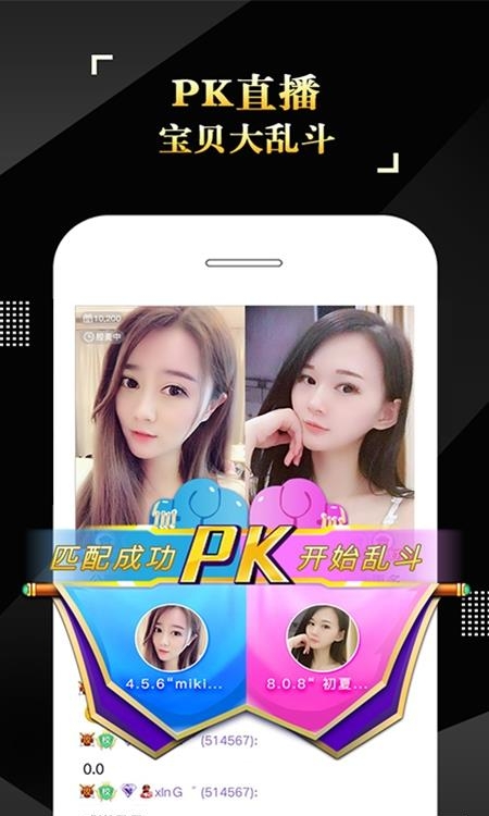 is语音  v3.8.9.10181图4