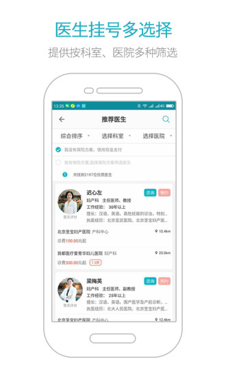 育果医生