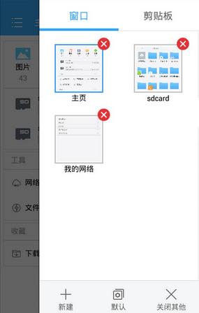 ES文件浏览器  v4.1.7.1.16图5