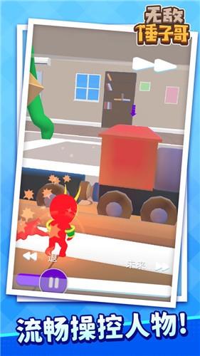 无敌锤子哥  v1.1.1图3