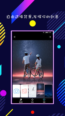 抠图P图秀  v1.8.9图3