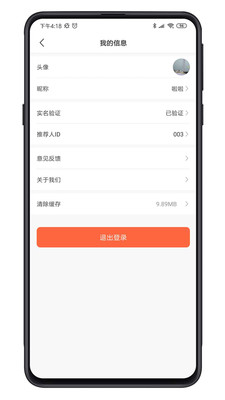 车险分呗