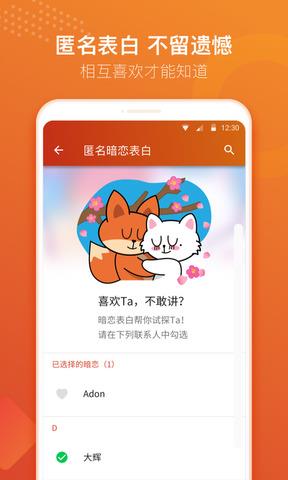 探探  v5.5.9.2图5