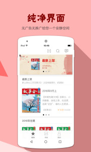 故事会官方正版破解版  v2.25.1229图2
