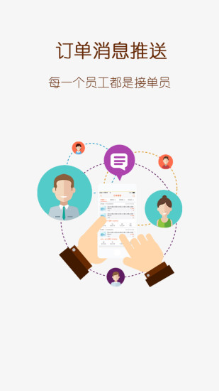 e邻易购商家版  v1.0.1图3
