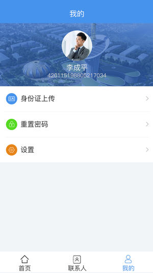 政务助手