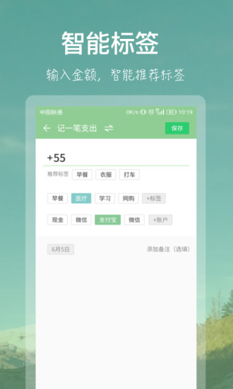 小记账